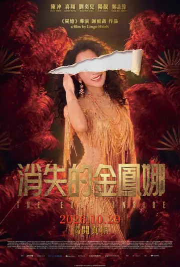 Plakat do filmu "消失的金鳳娜" #1787915