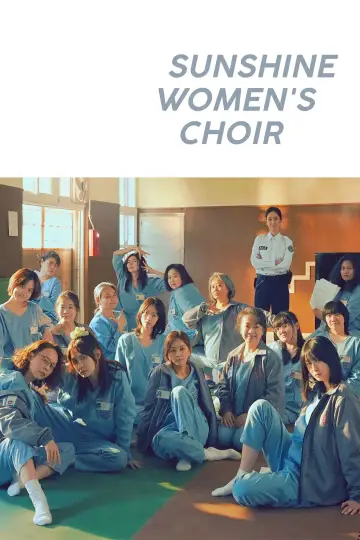 Plakat do filmu "陽光女子合唱團" #817238