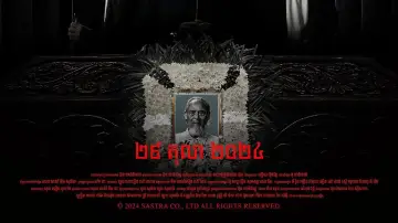 Zasłona do filmu "គាស់ផ្នូរអាម៉ា" #807045