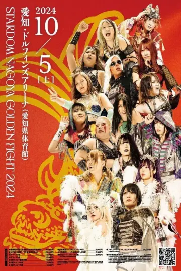 『STARDOM NAMBA GRAND FIGHT 2024』
