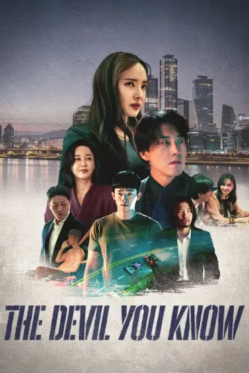 악의 도시