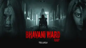 Zasłona do filmu "Bhavani Ward 1997" #678022