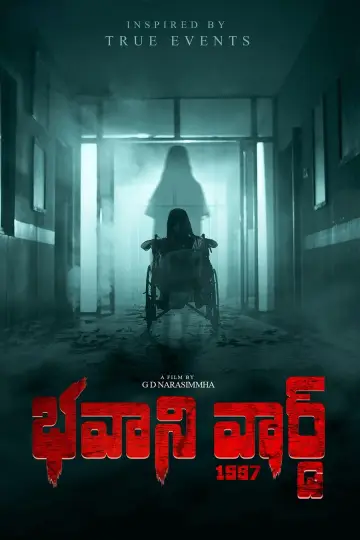 Plakat do filmu "Bhavani Ward 1997" #678023