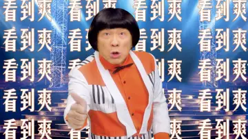 Zasłona do filmu "高雄有顆藍寶石" #798636