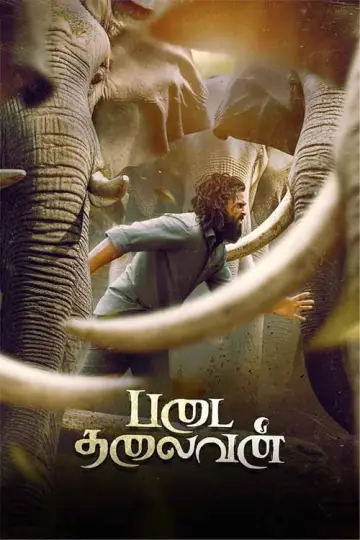 Plakat do filmu "படைத் தலைவன்" #1814924