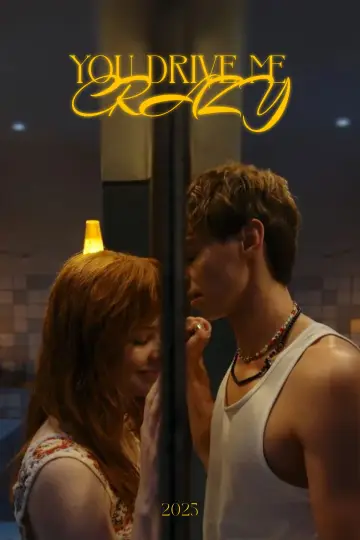 Plakat do filmu "Сводишь с ума" #768597