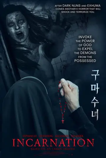 Plakat do filmu "Wcielenie" #1922812
