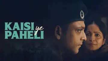 कैसी ये पहेली