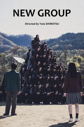 Plakat do filmu "New Group" #784076