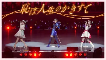 Zasłona do filmu "ラブライブ！蓮ノ空女学院スクールアイドルクラブ Live & Fan Meeting TRY TRY UNITY!!!" #1814540