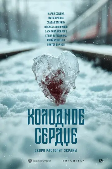 Plakat do filmu "Қазақтың қорқынышты ертегілері" #792047