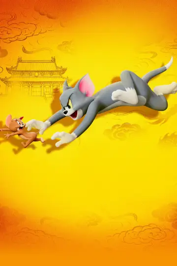 Plakat do filmu "Tom i Jerry: Przygoda w muzeum" #1641828