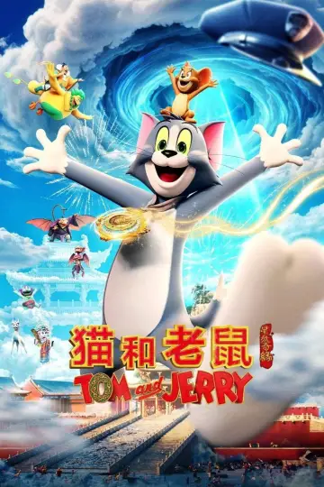 Tom i Jerry: Przygoda w muzeum