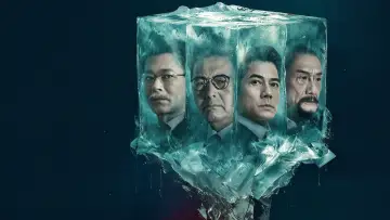 Zasłona do filmu "寒戰1994" #1176225