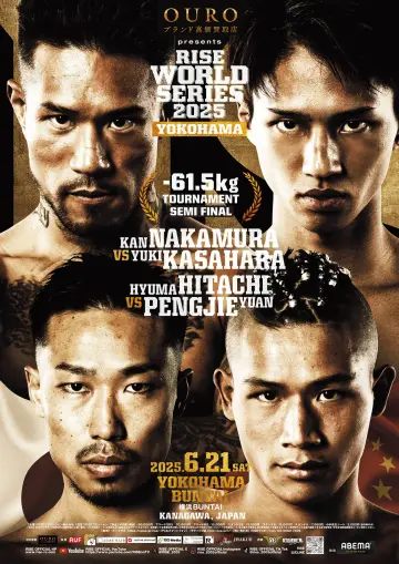 Plakat do filmu "RISE World Series 2025: Yokohama" #1779380