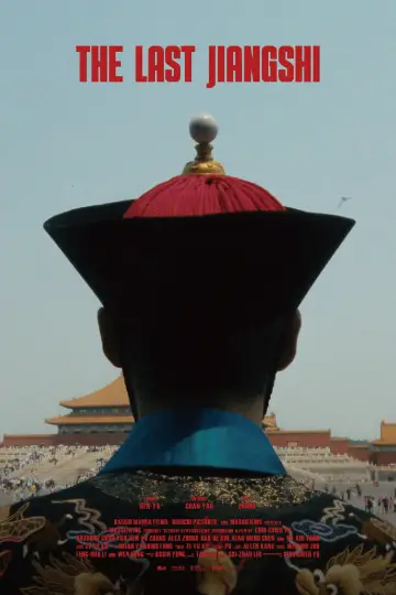 末代僵尸