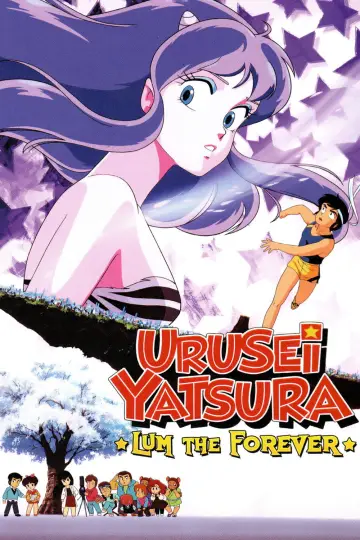 うる星やつら4 ラム・ザ・フォーエバー plakat