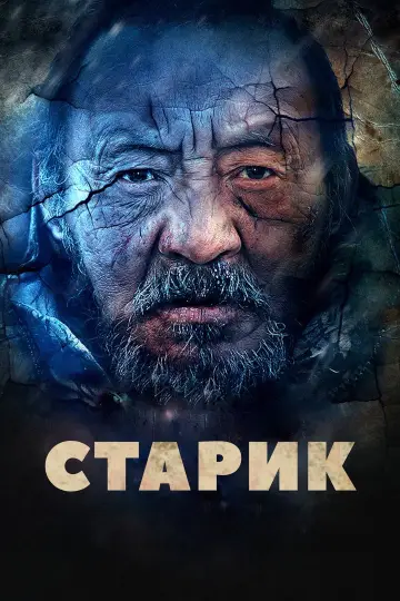 Шал