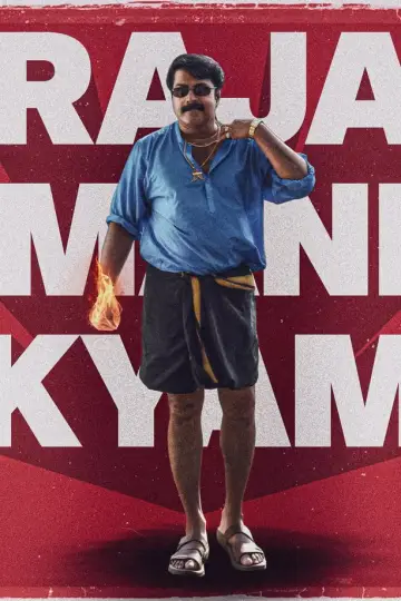 Plakat do filmu "രാജമാണിക്യം" #1210569