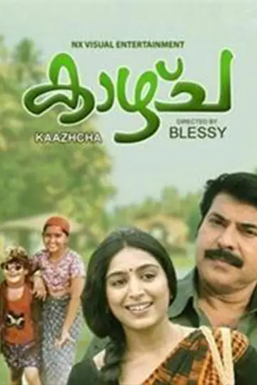 Plakat do filmu "കാഴ്ച" #1148043