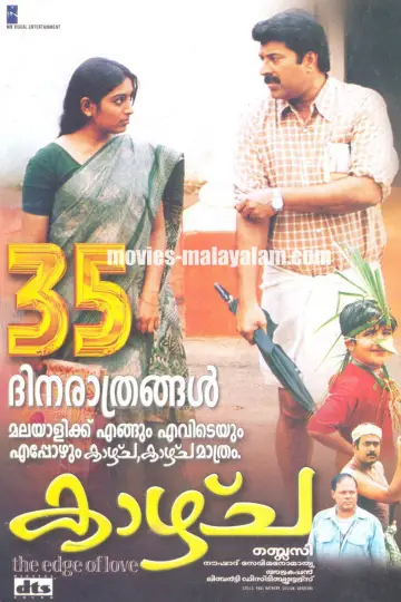 Plakat do filmu "കാഴ്ച" #1148044