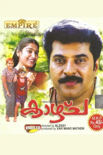 Plakat do filmu "കാഴ്ച" #1148045