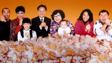 Zasłona do filmu "富貴再三逼人" #400916