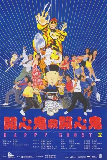 Plakat do filmu "開心鬼上錯身" #466405