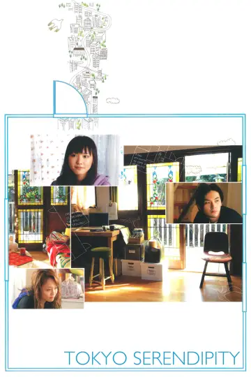 恋するマドリ plakat