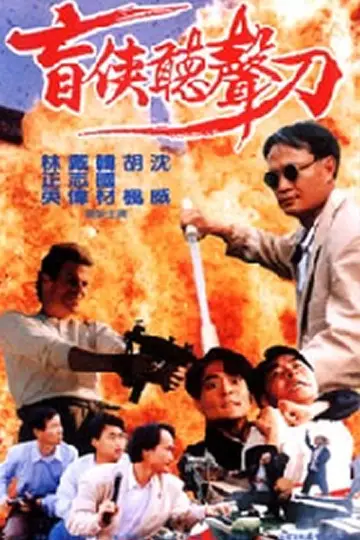 公海強姦風暴
