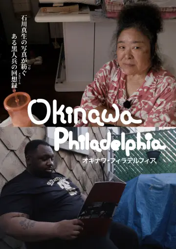 Plakat do filmu "OKINAWA PHILADELPHIA" #1190501