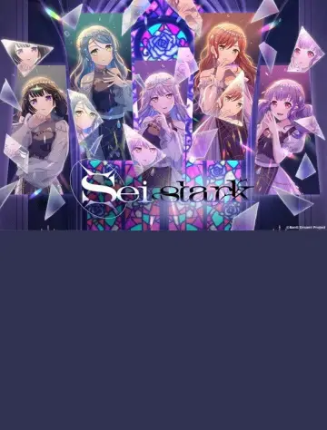 Roselia「Sei stark」 plakat