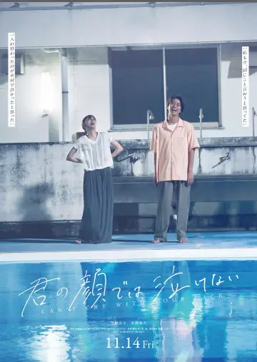 Plakat do filmu "君の顔では泣けない" #805905