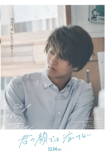 Plakat do filmu "君の顔では泣けない" #805907