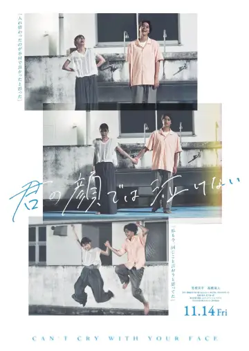 Plakat do filmu "君の顔では泣けない" #805908