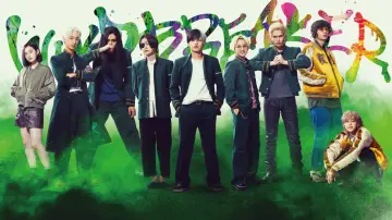 Zasłona do filmu "WIND BREAKER／ウィンドブレイカー" #542539