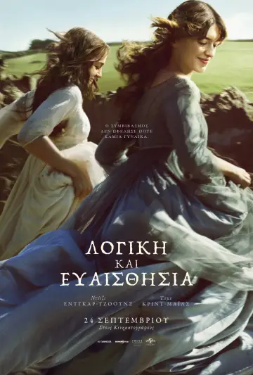 Plakat do filmu "Rozważna i romantyczna" #1532661