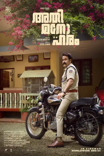 അതിമനോഹരം plakat