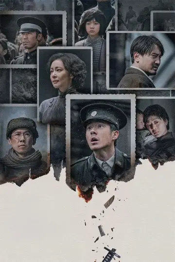 Plakat do filmu "南京照相馆" #534264