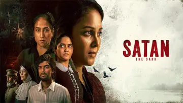Zasłona do filmu "தி பிளாக் பைபிள்" #831471