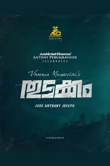 തുടക്കം