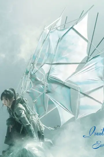 Plakat do filmu "櫻坂46『Sakurazaka46 8th Single BACKS LIVE!! ～Center Performance Collections～』" #1172378