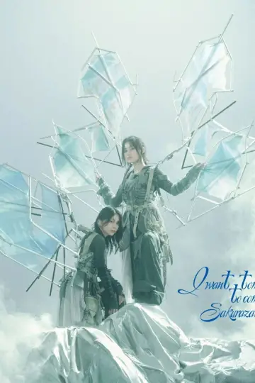 Plakat do filmu "櫻坂46『Sakurazaka46 8th Single BACKS LIVE!! ～Center Performance Collections～』" #1172379