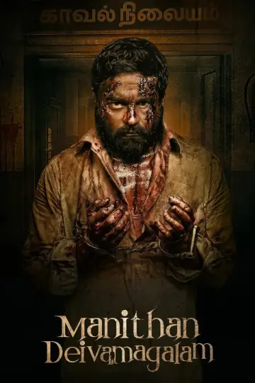 Plakat do filmu "மனிதன் தெய்வமாகலாம்" #792504