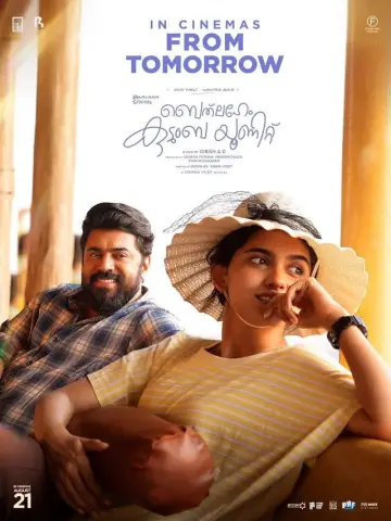 Plakat do filmu "ബെത്‌ലഹേം കുടുംബ യൂണിറ്റ്" #1525433