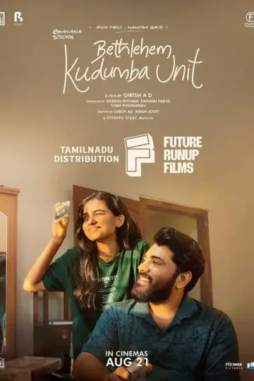 Plakat do filmu "ബെത്‌ലഹേം കുടുംബ യൂണിറ്റ്" #1525434