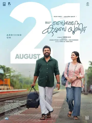 Plakat do filmu "ബെത്‌ലഹേം കുടുംബ യൂണിറ്റ്" #1525435