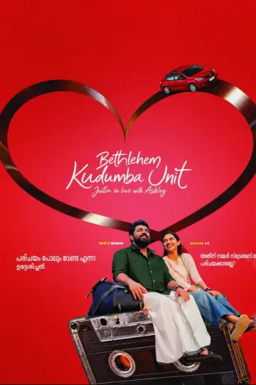 Plakat do filmu "ബെത്‌ലഹേം കുടുംബ യൂണിറ്റ്" #1618206