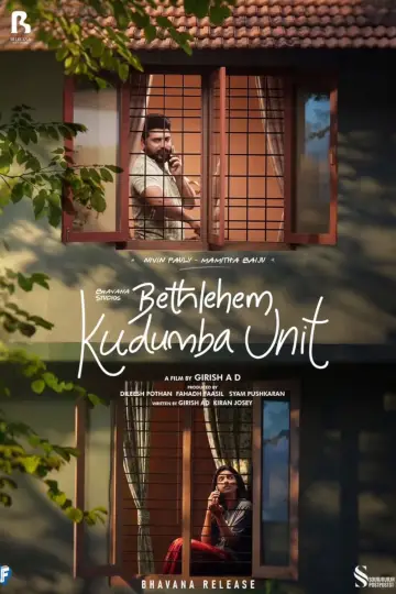 Plakat do filmu "ബെത്‌ലഹേം കുടുംബ യൂണിറ്റ്" #1618211