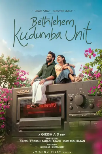 Plakat do filmu "ബെത്‌ലഹേം കുടുംബ യൂണിറ്റ്" #1618212